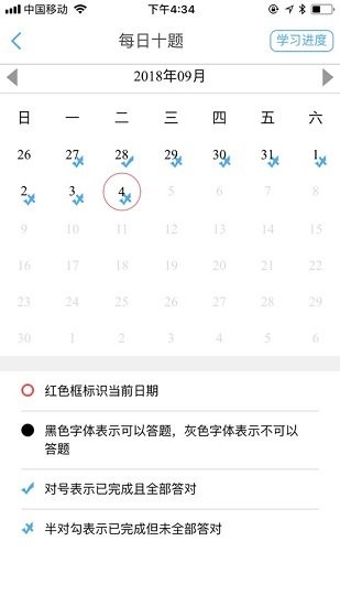 北京基层全科医生岗位练兵app v1.7.0 安卓版3