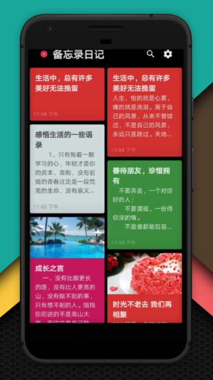 菁宏备忘录app v1.0.4 官方版0