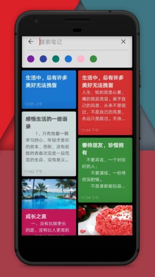 菁宏備忘錄app v1.0.4 官方版 1