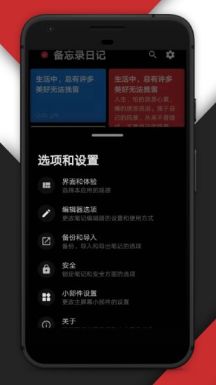 菁宏备忘录app v1.0.4 官方版2