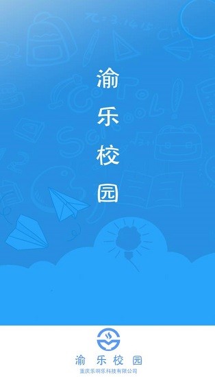 渝樂校園最新版 v1.0.0 安卓版 0