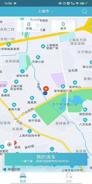 煥享美車app1