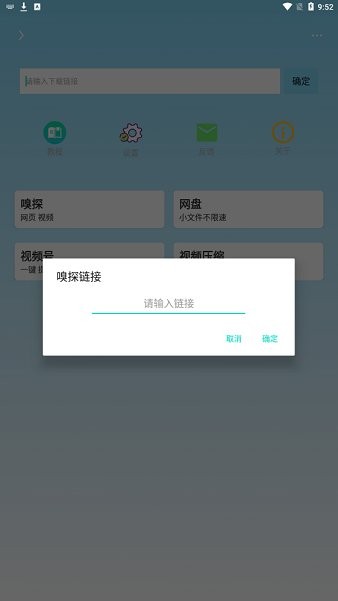 萬能下載器安卓版 v1.9.6 官方最新版 0