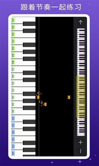 钢琴键盘模拟器app v2.6 安卓版0
