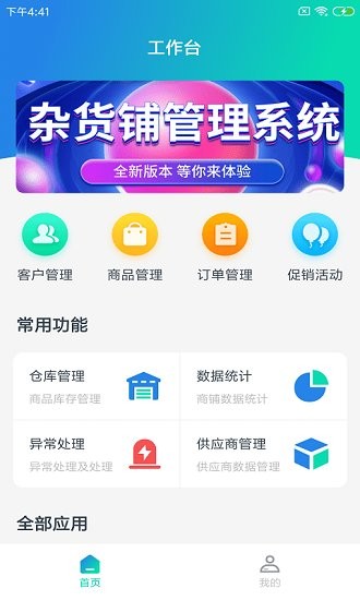 荔小六店助官方版 v1.0.0 安卓版 0