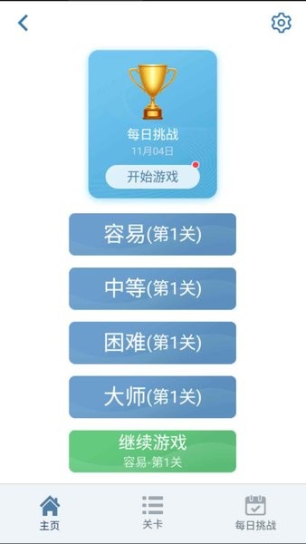 邏輯謎題app v1.00 安卓版 1