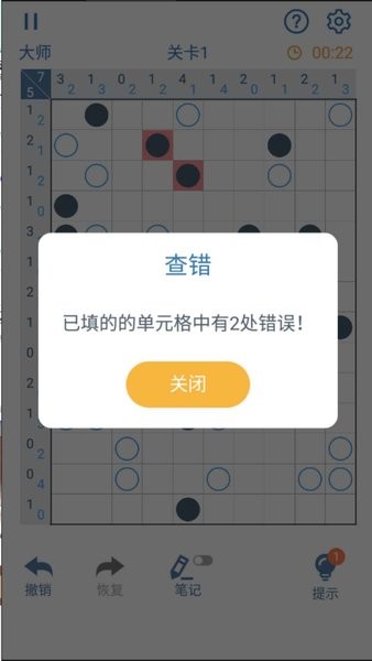 邏輯謎題app