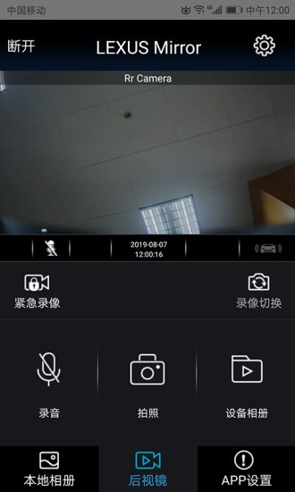 lexus mirror官方版 v1.0.2 安卓版 1