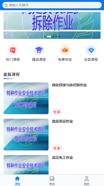 宁夏职业培训网 v1.1.0 安卓版2