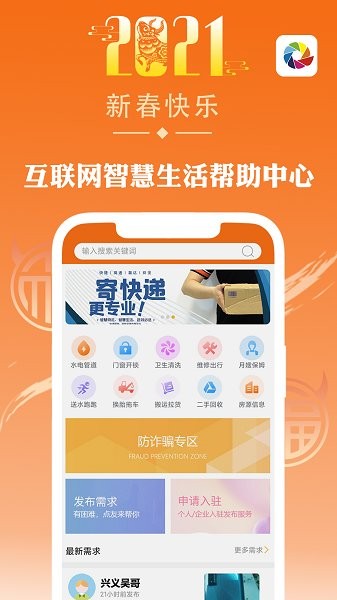 點(diǎn)e點(diǎn) v1.3.5.2 安卓版 2