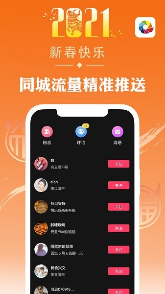 點(diǎn)e點(diǎn) v1.3.5.2 安卓版 0