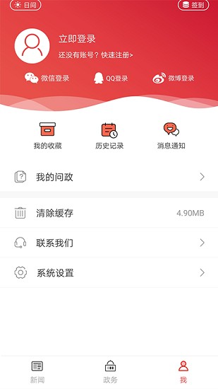郑州发布app官方 v1.0.1 安卓版2