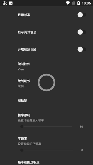 音頻可視化app v4.0.8 安卓版 0