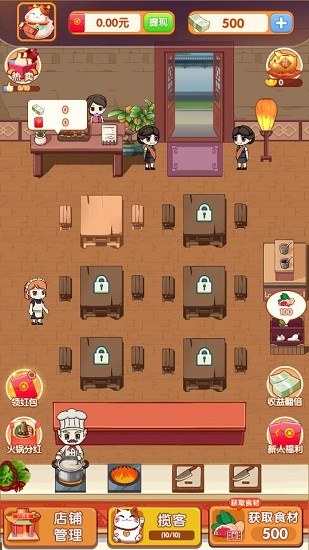 开个火锅店红包版 v1.0.0 安卓版1