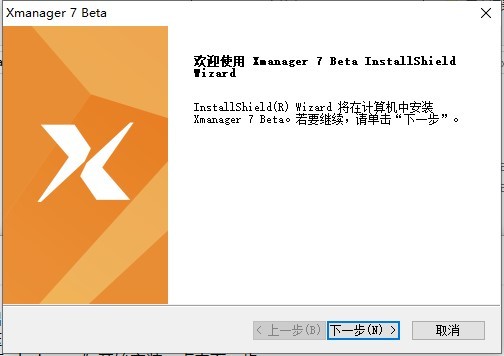 xmanager7