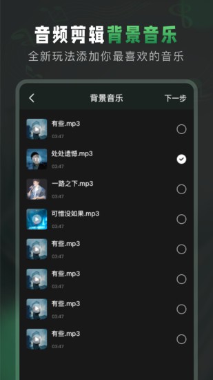 au音频剪辑app v1.1.2 安卓手机版2
