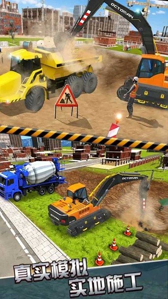 模拟挖掘机建造大楼游戏 v1.1 官方iphone版1