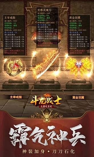 斗龍戰(zhàn)士之勇往直前手游 v1.0.0 安卓版 3