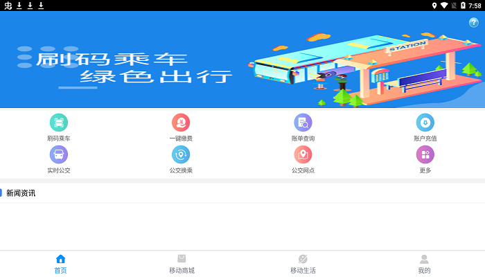 洛阳通app v1.0.0 免费安卓版2