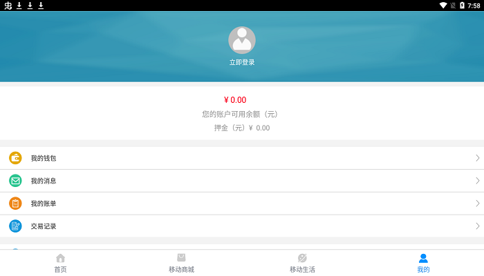 洛阳通app v1.0.0 免费安卓版1