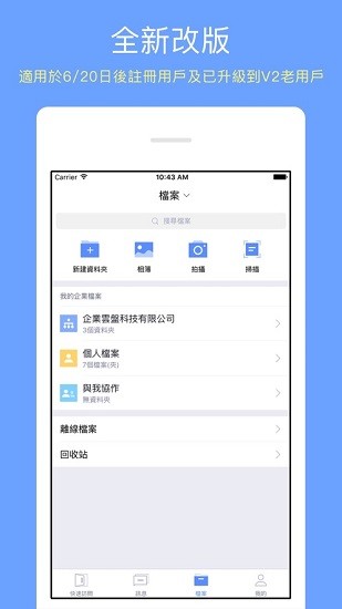 浙理云盘app v3.10.12 安卓版2