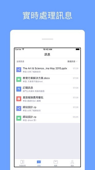 浙理云盤app v3.10.12 安卓版 3