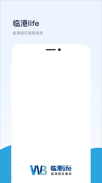 臨港life v1.1.7 安卓版 0