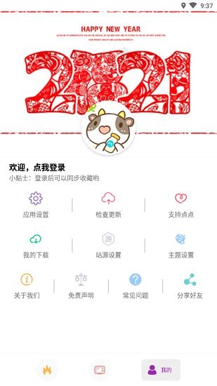 點(diǎn)點(diǎn)新影視app v9.3.9 安卓最新版 3