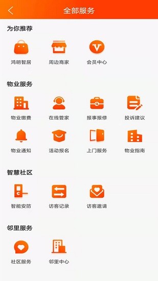 鴻明智居app1