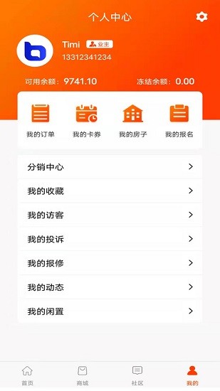 鴻明智居app3