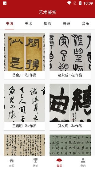 金昌數(shù)字文化館app v1.0.3 安卓版 1