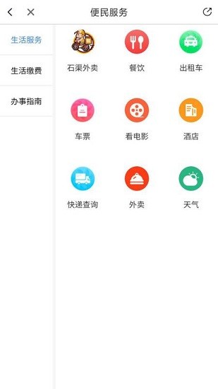 云上石渠官方版 v1.2.2 安卓版 0