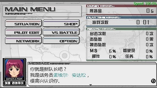 高達(dá)生存突擊漢化版v3 v3.0 安卓版 3