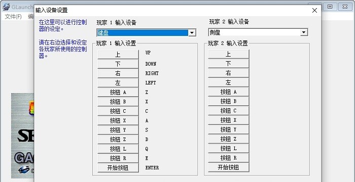 ss模拟器中文版 v1.0.4 pc最新版1