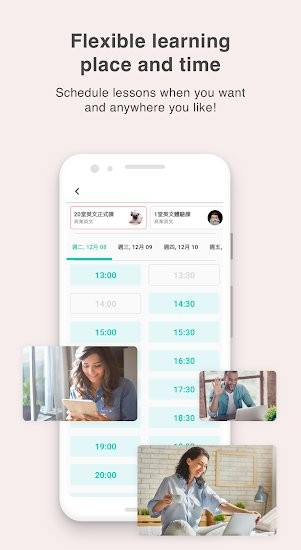 AmazingTalker app v1.3.3 官方版3