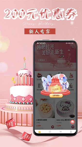 网红生日蛋糕店 v1.2.9 安卓版0