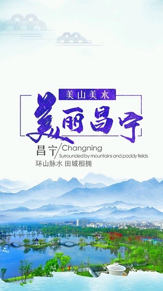 茶香昌宁客户端 v3.2.2 安卓版3
