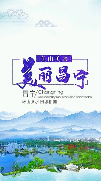 茶香昌寧客戶(hù)端 v3.2.2 安卓版 3