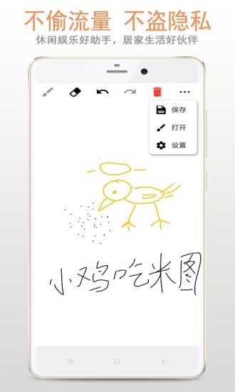 画板手机版 v88.89.16 安卓版1