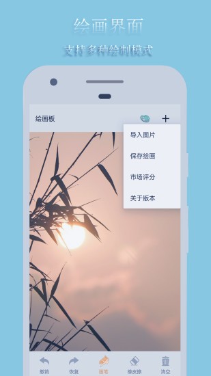 绘画板软件 v1.2.0 安卓版2