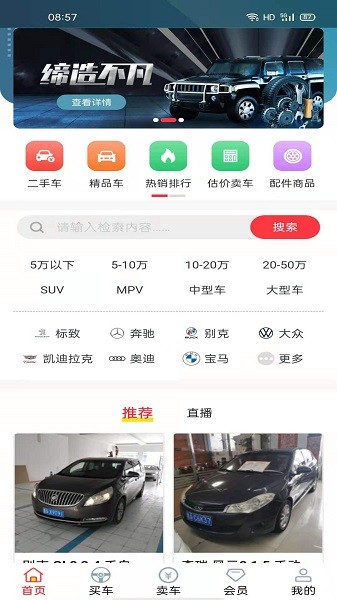 車城客服app下載