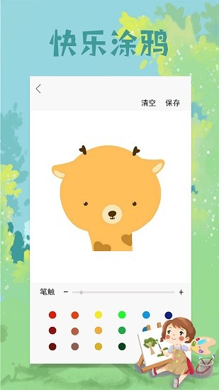 procreate大师级画板 v1.4 安卓中文版0