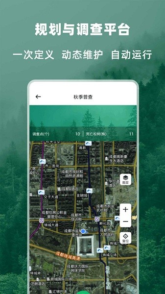 兩山衛(wèi)士手機app v1.0 安卓版 2