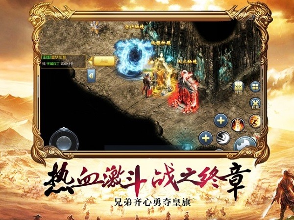 龙城传奇苹果版 v1.0.5 iphone版1