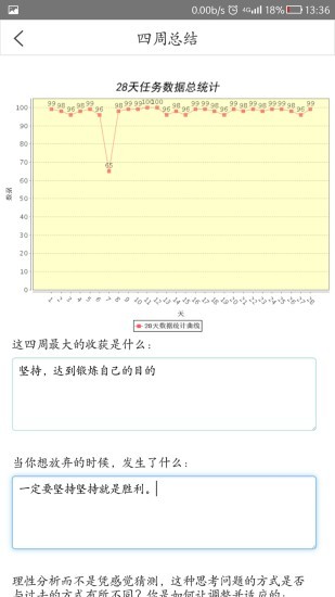 tas智能教學與就業(yè)平臺最新版 v2.4.4 官方安卓版 3