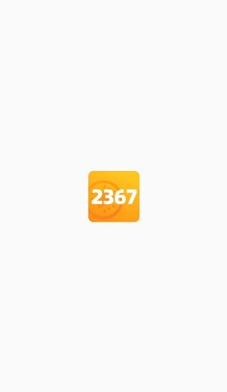 2367游戏攻略最新版 v1.1 安卓版0