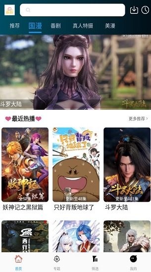 追劇社官方版1