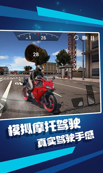 摩托漂移极限特技中文版 v1.0.1 安卓版0