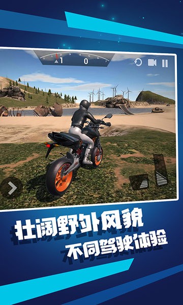 摩托漂移极限特技中文版 v1.0.1 安卓版1