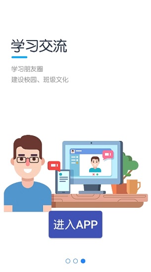 重庆教学云平台安卓版 v1.1.16 官方版0